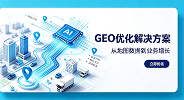 南通谷歌GEO优化